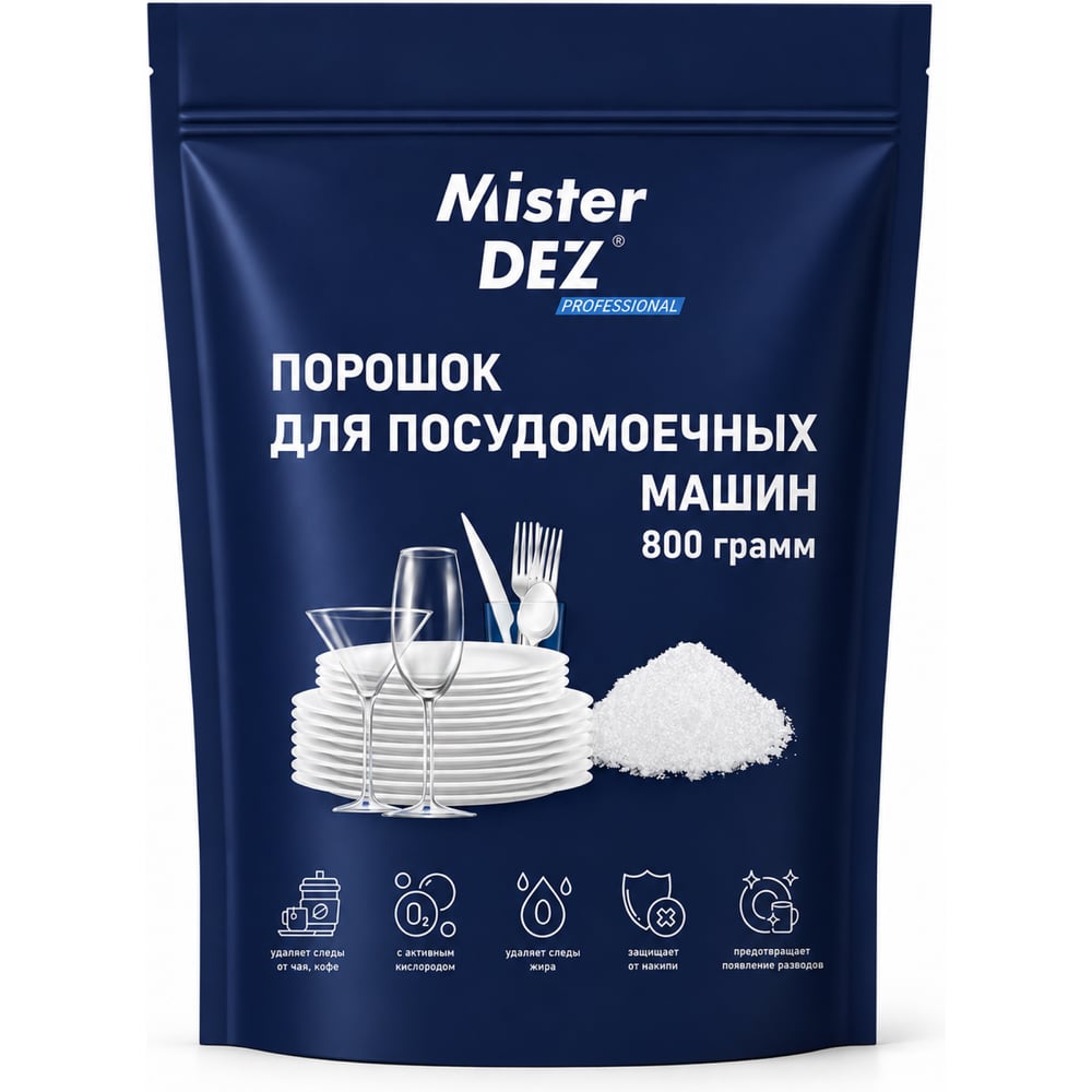 Изображение товара Средство Mister Dez для посудомоечных машин 0. 8 кг - эффективная чистка и удаление налета