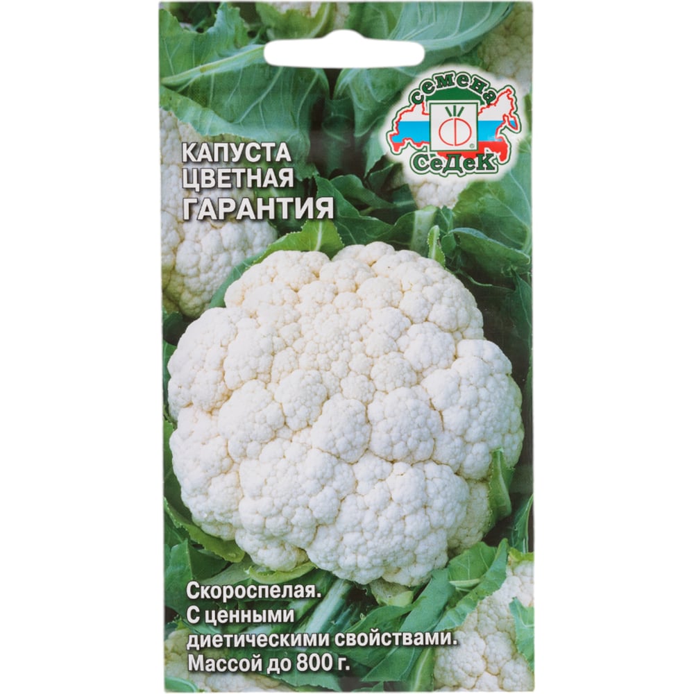 Капуста СеДек Гарантия цветная, скороспелая, округло-плоская, 0.4-0.8 кг, евро, 0.5 г 15990