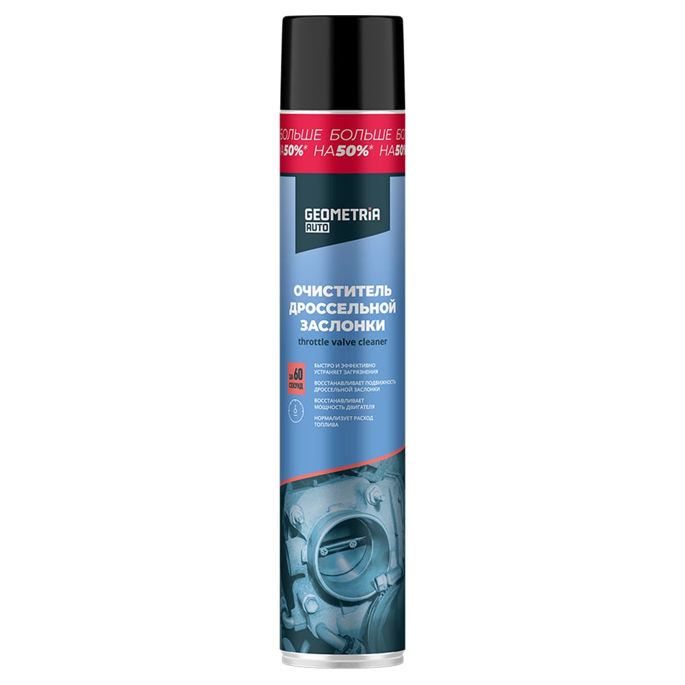 Изображение товара Очиститель дроссельной заслонки GEOMETRIA 1000 мл аэрозоль