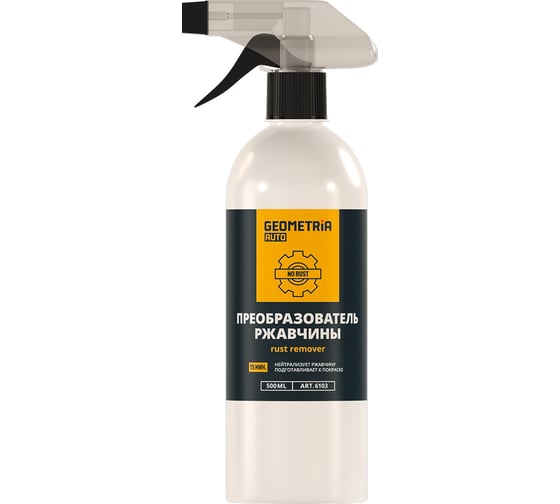 Изображение товара Преобразователь ржавчины GEOMETRIA 500 мл 6103