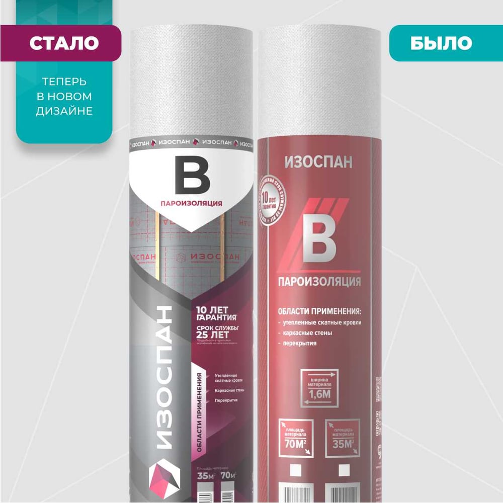 Изображение товара Пароизоляция Изоспан B 70 м², двухслойная, серый нетканый полипропилен