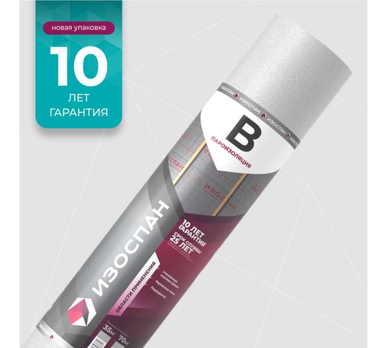 Изображение товара Пароизоляция Изоспан B, 70м2 11.02.01.02.18.060.0000.1600.00