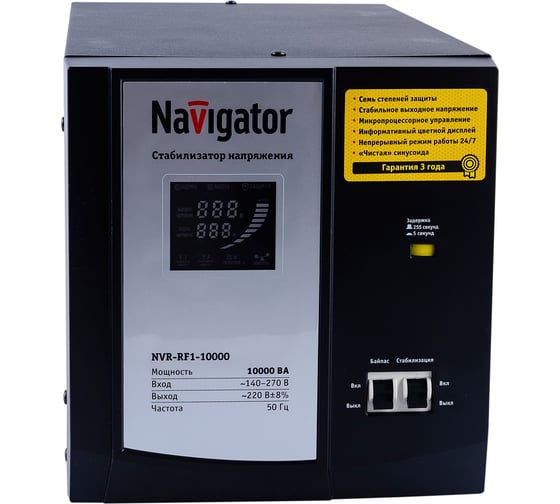 Изображение товара Стабилизатор напряжения Navigator NVR-RF1-10000 61772