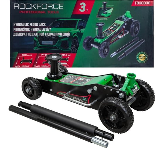 Изображение товара Домкрат подкатной гидравлический Rockforce 3т (h min 155мм, h max 710мм) RF-T830036(58817)