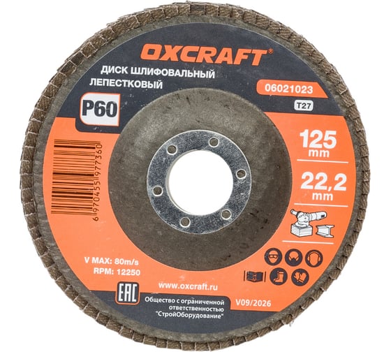 Изображение товара Диск лепестковый торцевой (125х22.2 мм; Р60) OXCRAFT PO000105798