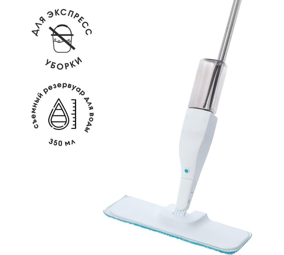 Изображение товара Швабра для пола с распылителем You'll Love 77164