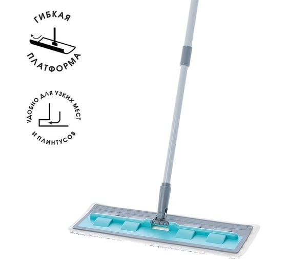 Изображение товара Швабра для пола You'll Love Дуо с гибкой платформой и насадкой из микроволокна 77125