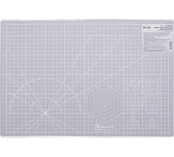 Изображение товара Коврик (мат) двусторонний формат А3, серый для резки BLRM-03 BLITZ 693973