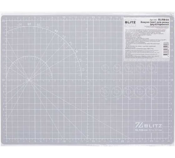Изображение товара Коврик (мат) двусторонний формат А4, серый для резки BLRM-04 BLITZ 693979