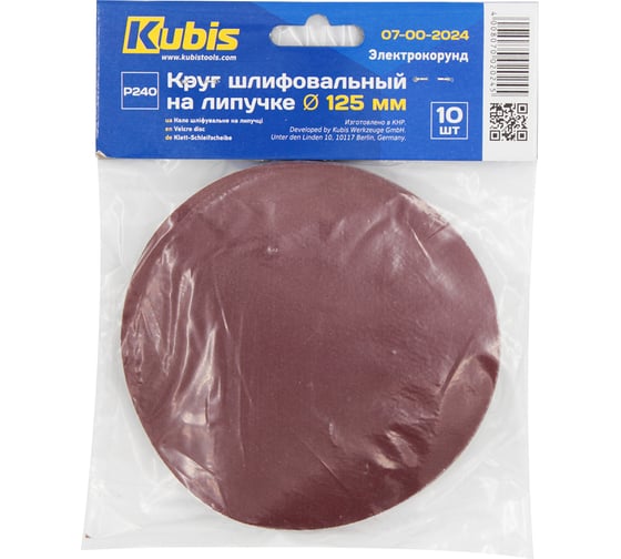 Изображение товара Круг шлифовальный на липучке Р240, 125 мм, 10 шт KUBIS 07-00-2024