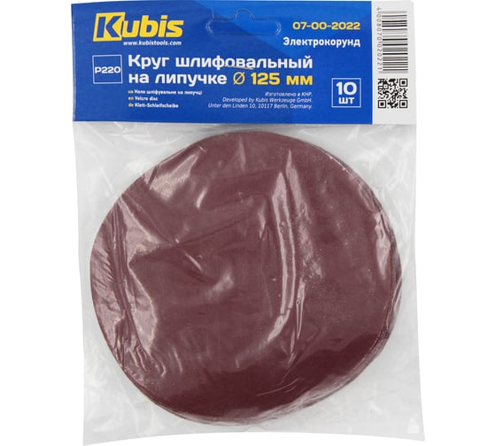Изображение товара Круг шлифовальный на липучке Р220, 125 мм, 10 шт KUBIS 07-00-2022