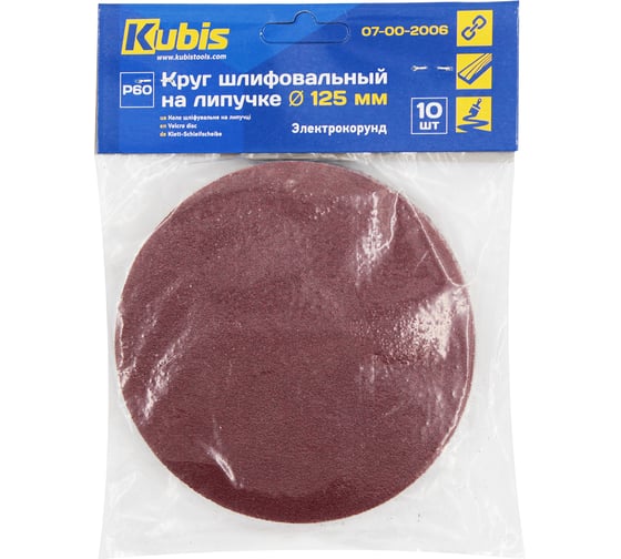 Изображение товара Круг шлифовальный на липучке Р60, 125 мм, 10 шт KUBIS 07-00-2006