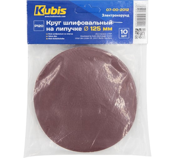Изображение товара Круг шлифовальный на липучке Р120, 125 мм, 10 шт KUBIS 07-00-2012