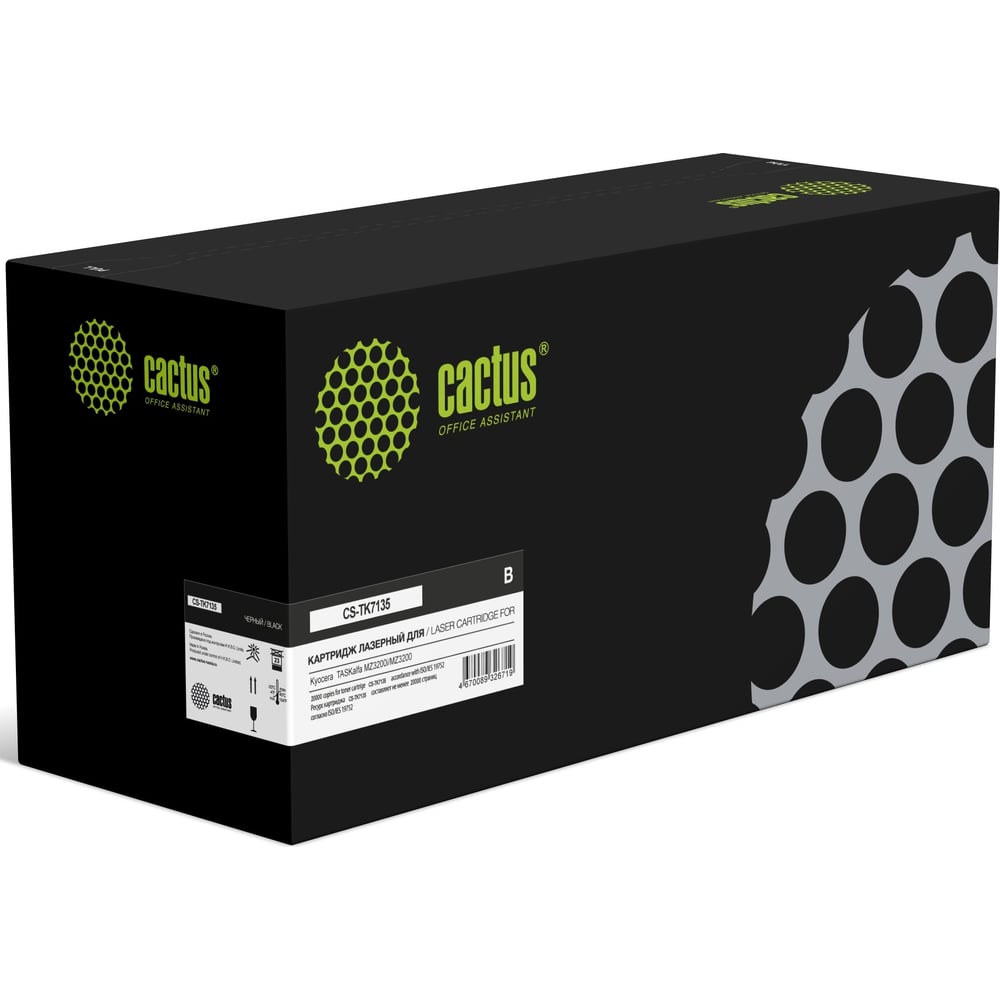 Изображение товара Картридж лазерный Cactus CS-TK7135 черный (20000стр.) для Kyocera TASKalfa MZ3200i/MZ3200 1931754
