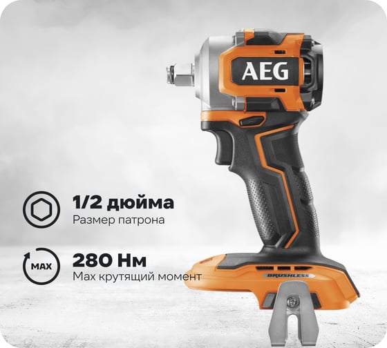 Изображение товара Бесщеточный аккумуляторный ударный гайковерт BSS18S12BL-0 AEG 4935472279