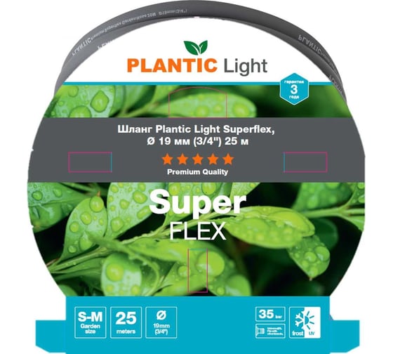 Изображение товара Шланг Plantic Light Superflex, 19 мм 3/4 25 м 39391-01