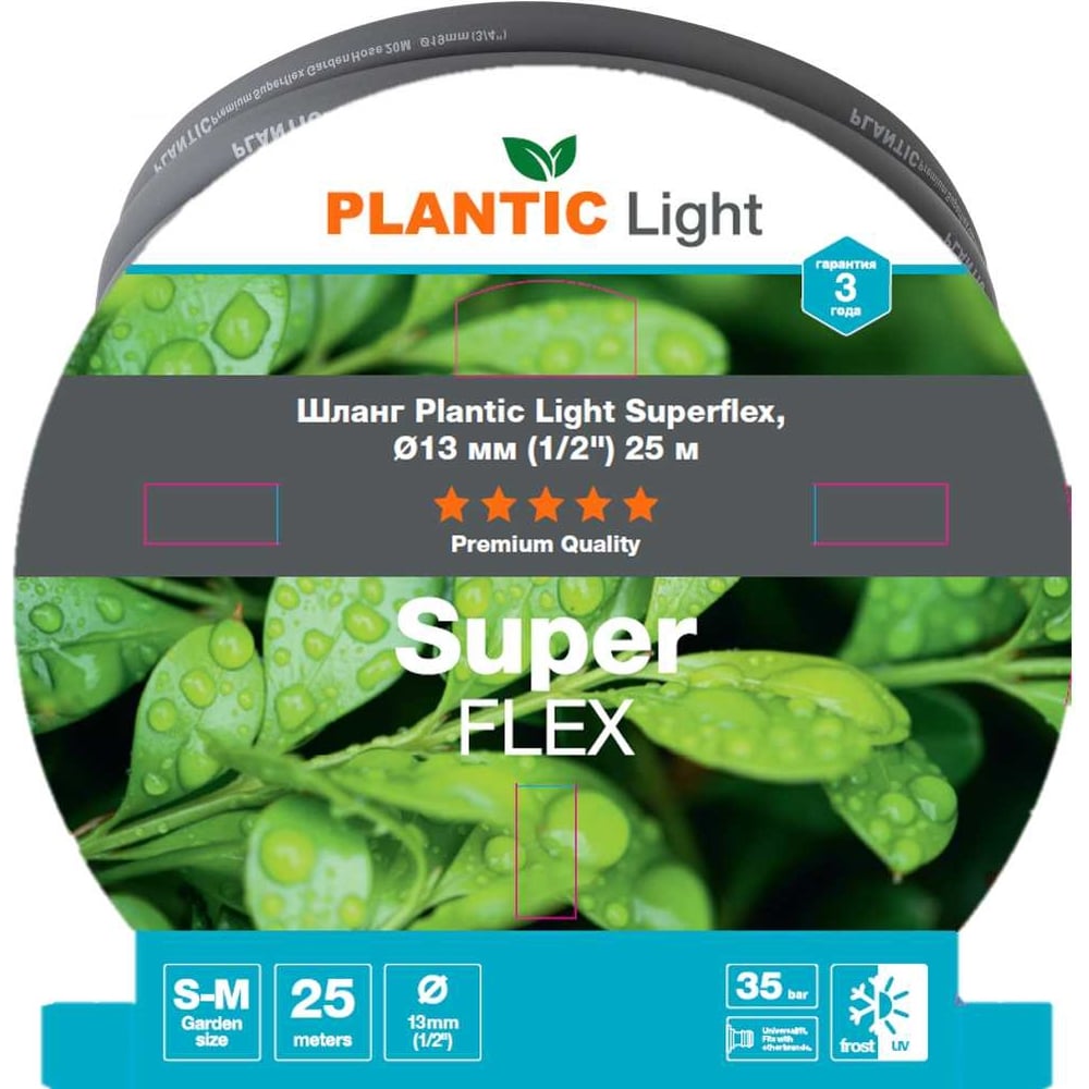 Изображение товара Шланг Plantic Light Superflex 13 мм 25 м армированный для воды и садовых работ