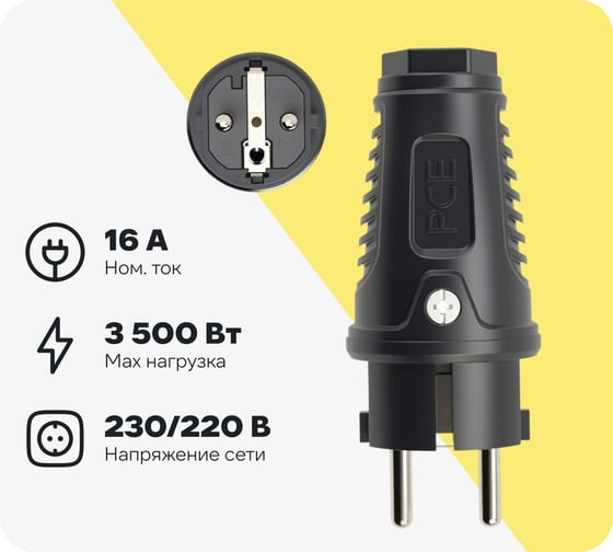 Изображение товара Ударопрочная вилка PCE каучук 16А 220V 2P+E IP54 корпус черный, маркер черный 0522-ss