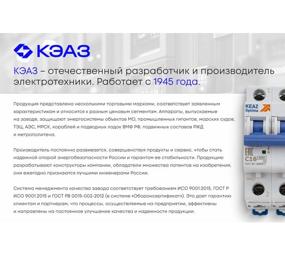 Изображение товара Контактор КЭАЗ ПМЛ-4100-63А-110AC-УХЛ4-Б- 110624