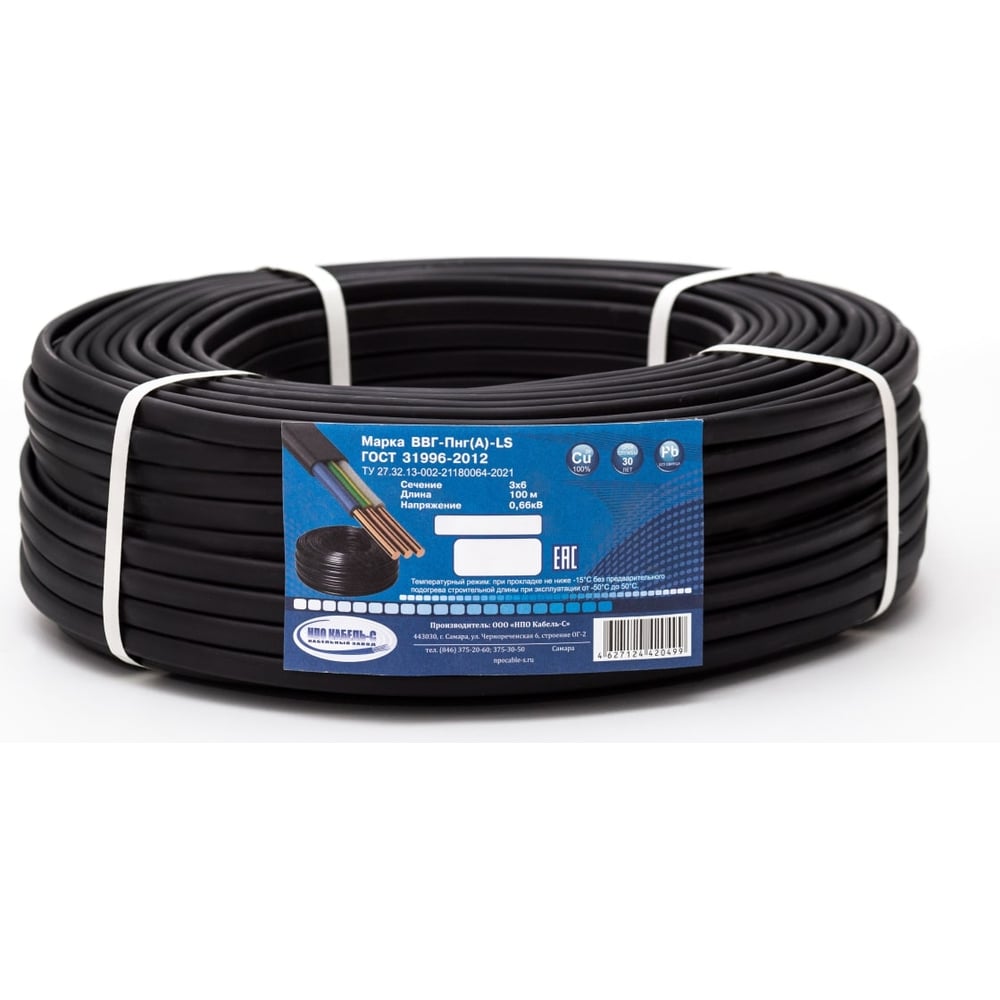 Изображение товара Кабель ВВГ-Пнг(А)-LS 3x4 50м с пониженной пожарной опасностью