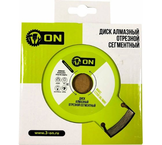 Изображение товара Диск алмазный отрезной сегментный (180х22.2 мм) ON 15-06-180