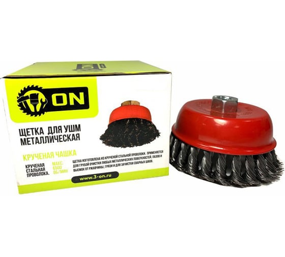 Изображение товара Щетка металлическая ON крученая чашка (100 мм; М14) для УШМ 20-04-100