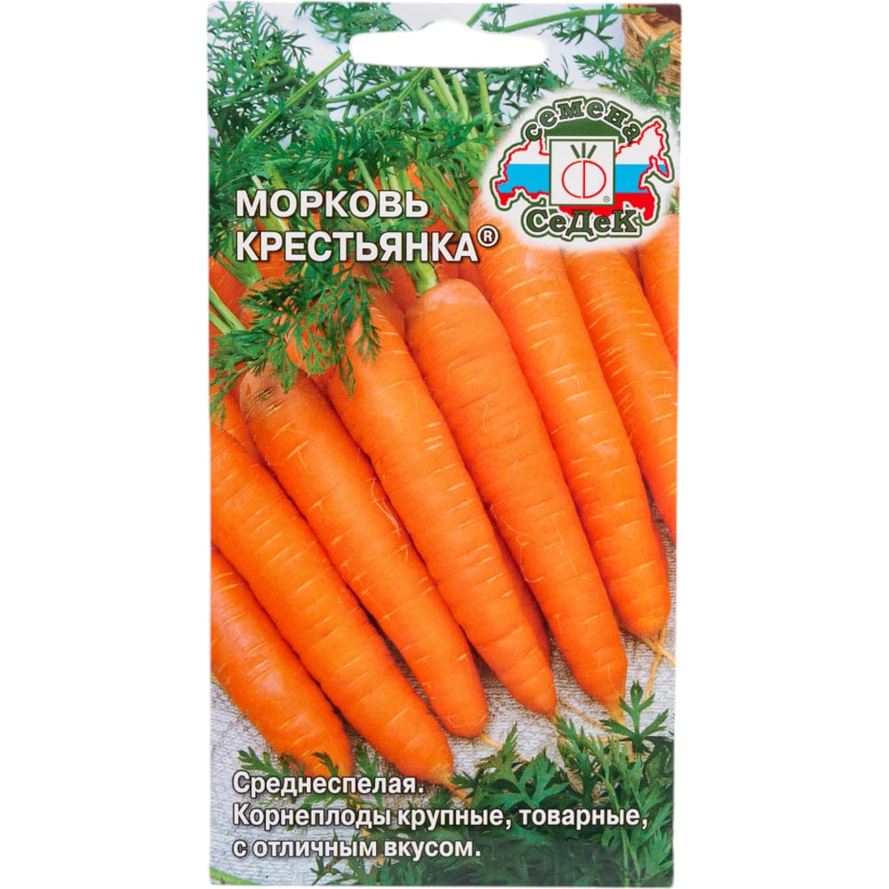 Морковь СеДек Крестьянка (ср.спел.,цилиндрич.,остроконечн.,оранж.-красн.,20-24 см.,130-200 г.). Евро, 2 14781