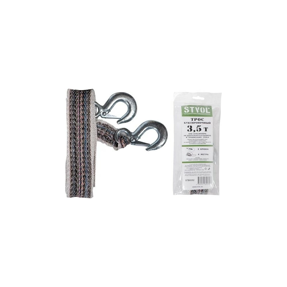 фото Буксировочный трос stvol