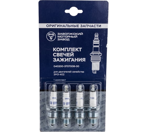 Изображение товара Свеча BRISK Super 4 шт двигатель 402/410 ЗМЗ NR17YC