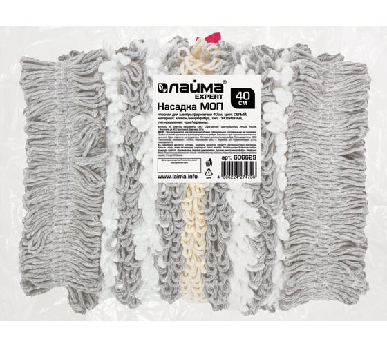 Изображение товара Насадка МОП LAIMA плоская для швабры/держателя 40см ТИП У/К хлопок/мкфбр СЕРАЯ EXPERT 606629
