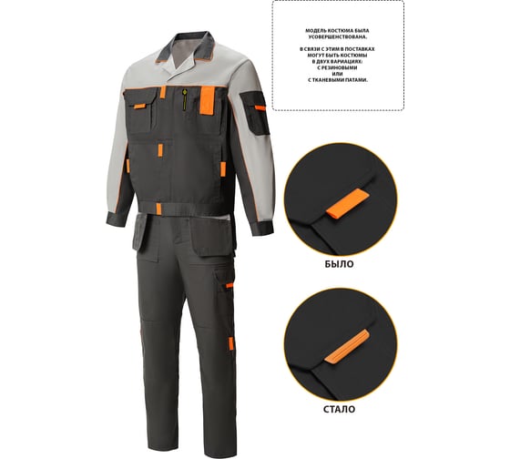 Изображение товара Костюм СОЮЗСПЕЦОДЕЖДА Профессионал-1 графит/светло-серый, 44-46/170-176 2000000271446