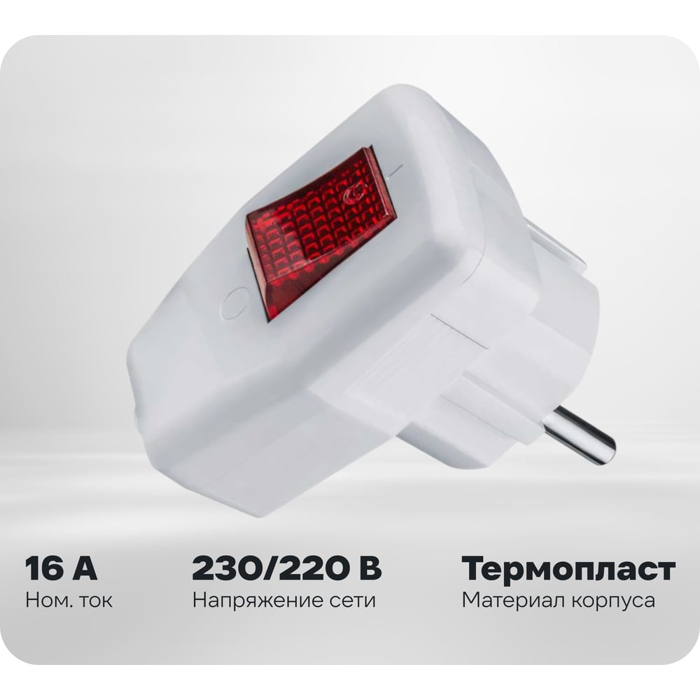 Изображение товара Угловая вилка с выключателем Navigator NCA-PL05-16A-ESC-WH с заземлением, белая 61364 Изображение товара Угловая вилка с выключателем Navigator NCA-PL05-16A-ESC-WH с заземлением, белая 61364