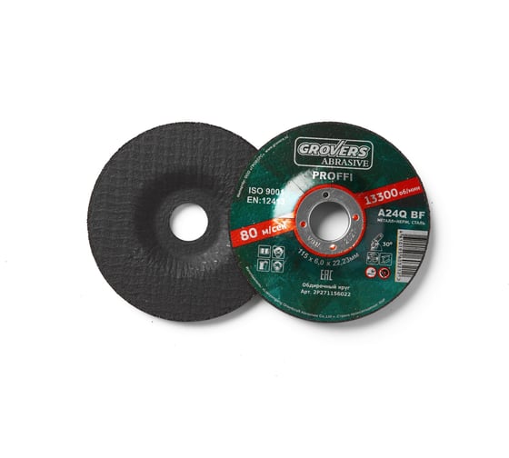 Изображение товара Обдирочный круг ABRASIVE Proffi 125x6.0x22.23 мм, 5 шт Grovers 2P271256022