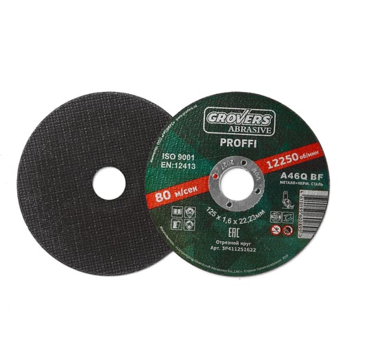 Изображение товара Круг отрезной ABRASIVE Proffi 125x1.6x22.23 мм, 25 шт Grovers 3P411251622