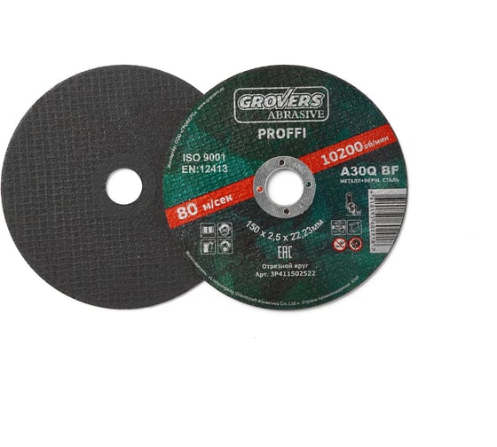 Изображение товара Круг отрезной ABRASIVE Proffi 150x2.5x22.23 мм, 5 шт Grovers 3P411502522