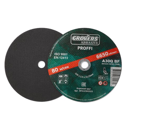 Изображение товара Круг отрезной ABRASIVE Proffi 230x2.5x22.23 мм, 5 шт Grovers 3P412302522