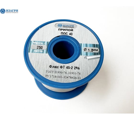 Изображение товара Припой ПОС-40 (Sn40Pb60) с органическим флюсом ФТ45-2-Т2 1.0 мм, 250 г ИЗАГРИ