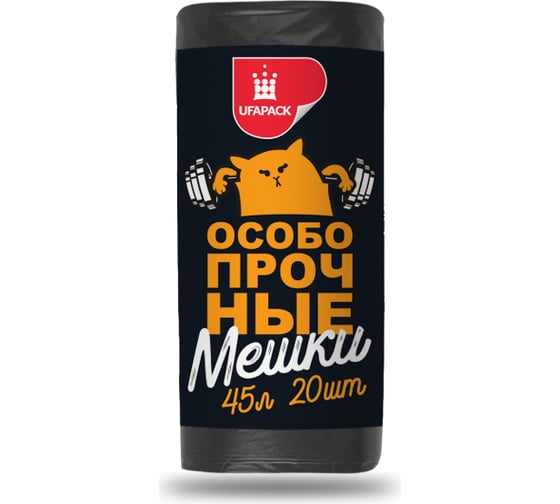 Изображение товара Пакеты для мусора UFAPACK "Уфа ПАК" ОСОБОПРОЧНЫЕ 45 л., 20 шт., черные МП7795