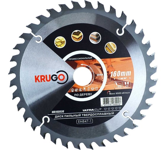 Изображение товара Диск пильный по дереву 160x20 мм, 36T KRUGO WA160036