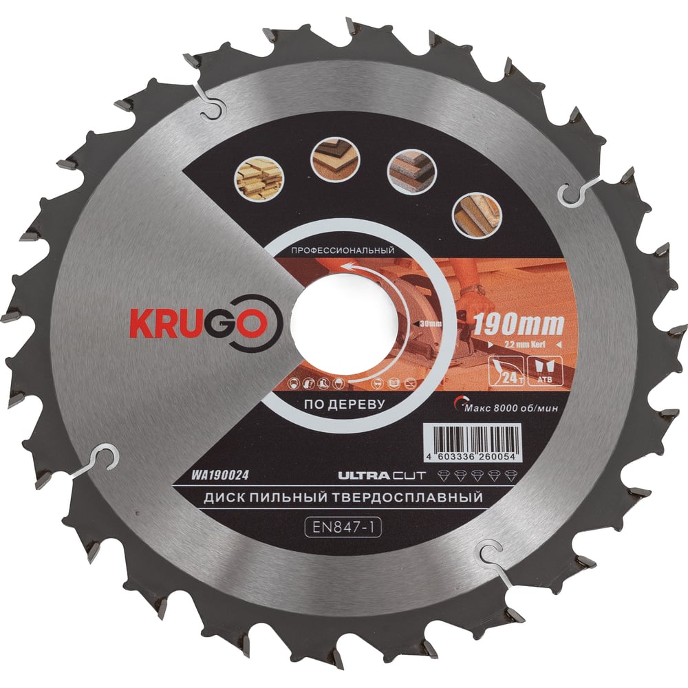 Изображение товара Диск пильный по дереву 190 мм 24 зубья KRUGO WA190024 профессиональный