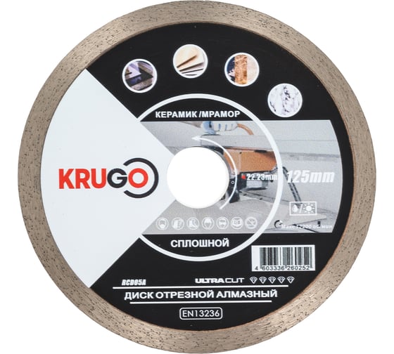 Изображение товара Диск алмазный сплошной ультратонкий 125x1.4x22.23x8 мм KRUGO RCD05A