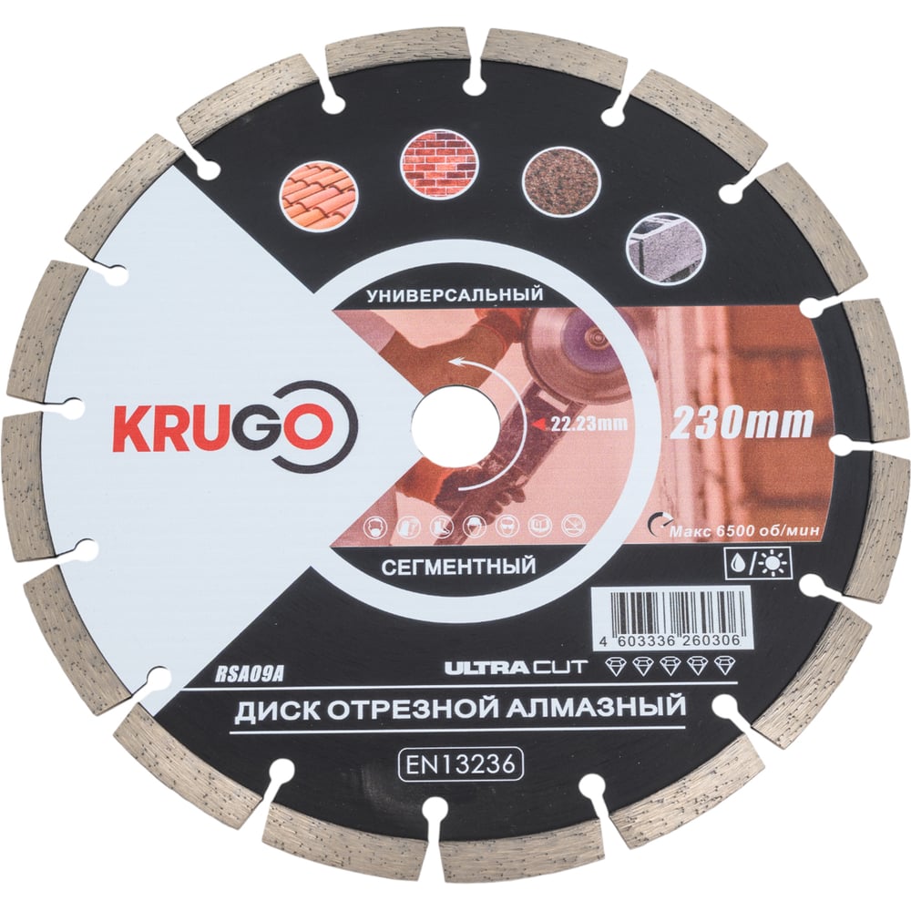 Изображение товара Диск алмазный сегментированный 230 мм для бетона и камня KRUGO RSA09A