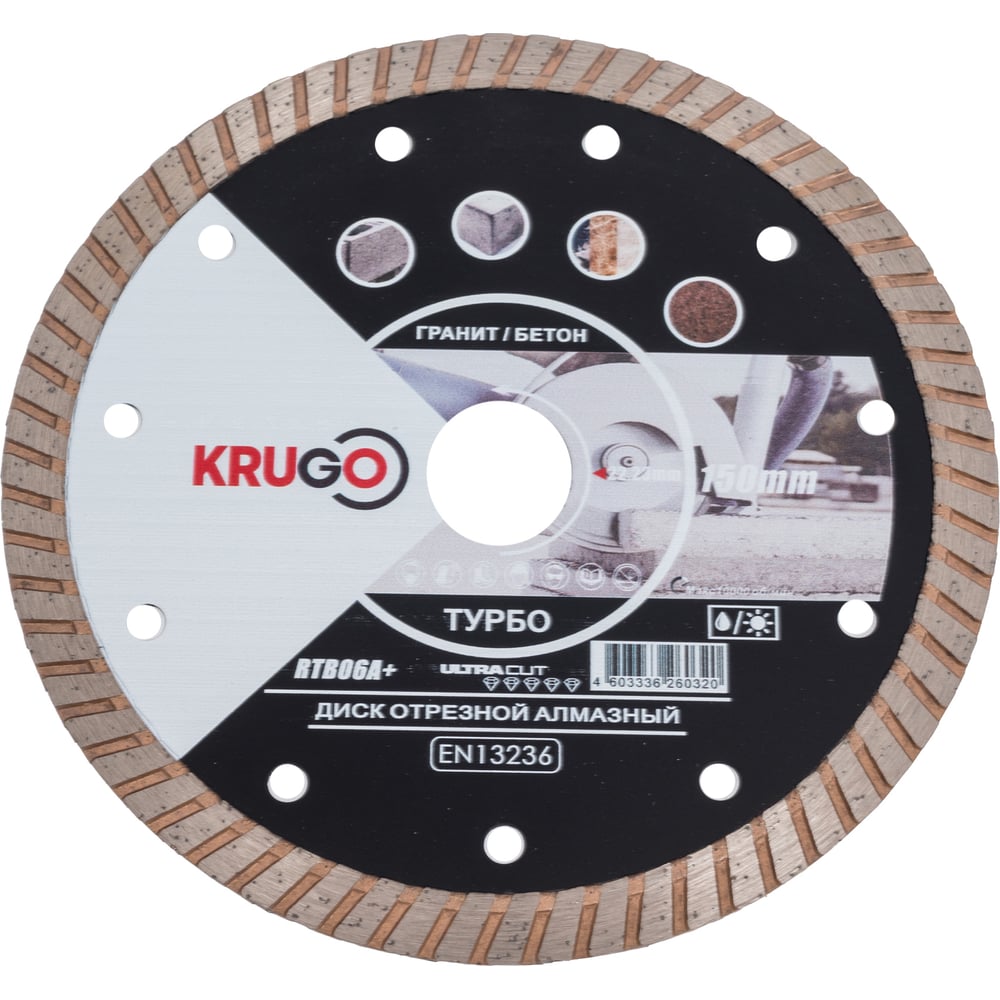 Изображение товара Диск алмазный турбо 150x2.2x22.23 мм KRUGO RTB06A+