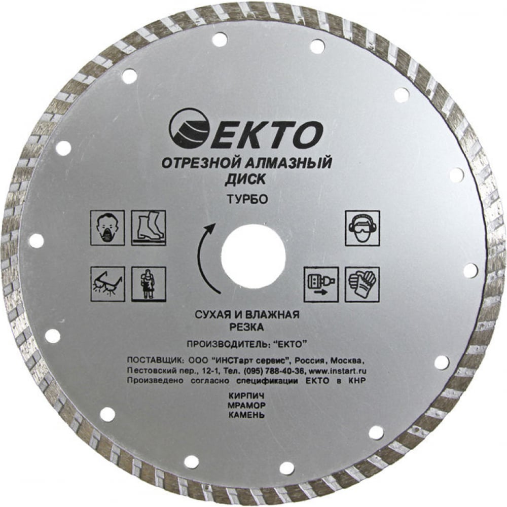 Отрезной турбо диск алмазный EКТО диск алмазный gross 730347 турбо сухой рез ф230х22 2мм