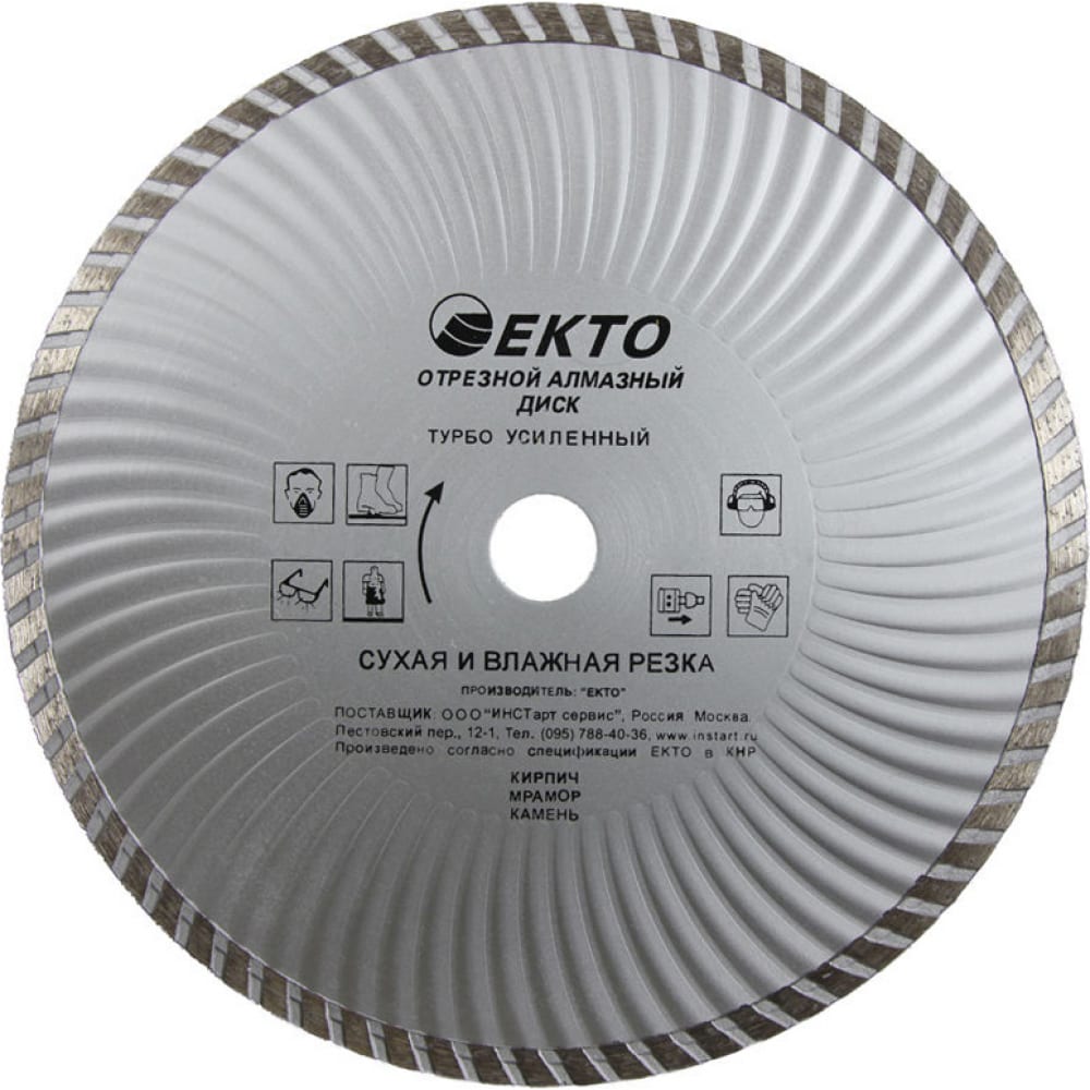 Отрезной турбо усиленный диск алмазный EКТО диск алмазный gross 730347 турбо сухой рез ф230х22 2мм
