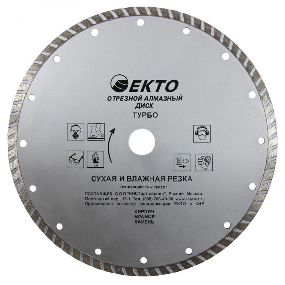 Отрезной турбо диск алмазный EКТО диск алмазный по керамике dexter турбо 125x22 2x1 8 мм