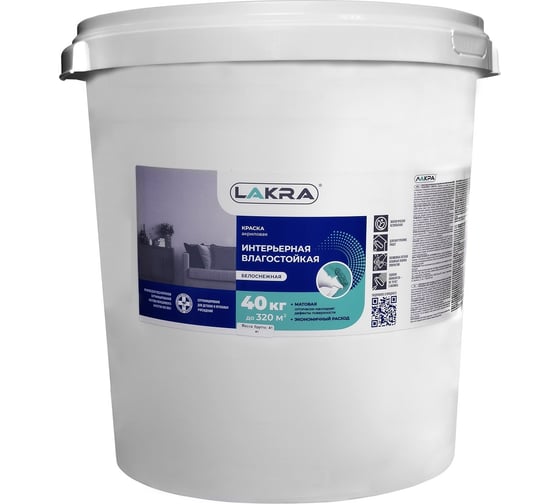 Изображение товара Акриловая интерьерная влагостойкая белоснежная краска ЛАКРА 40 кг 8306528 ЛА-00000098
