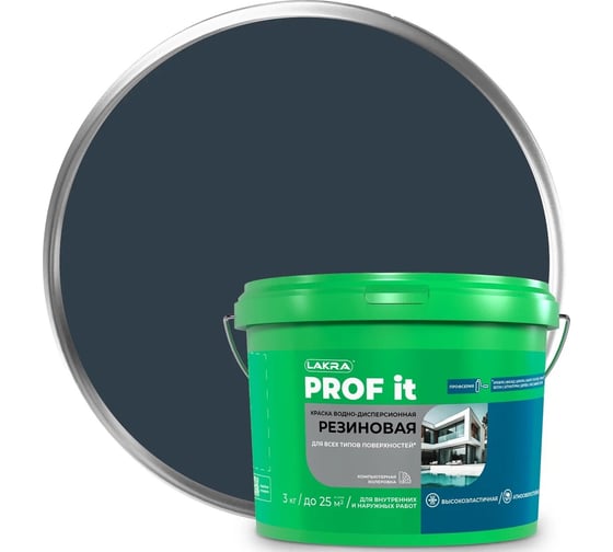 Изображение товара Резиновая краска для всех типов поверхностей ЛАКРА PROF IT графит RAL 7024 3 кг 9591185 ЛА-00002753
