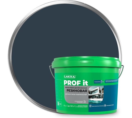 Изображение товара Резиновая краска для всех типов поверхностей ЛАКРА PROF IT графит RAL 7024 6 кг 9591186 ЛА-00002754