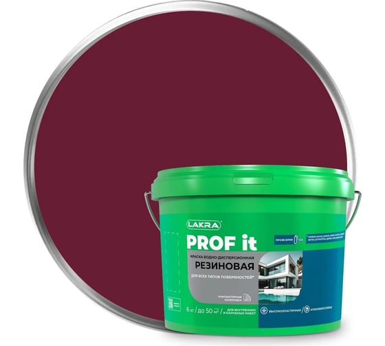 Изображение товара Резиновая краска для всех типов поверхностей ЛАКРА PROF IT винно-красный RAL 3005 6 кг 9591188 ЛА-00002756